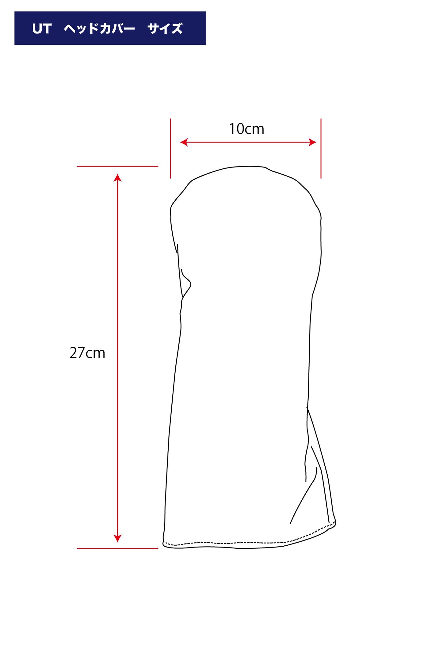 ヘッドカバー/ユーティリティー