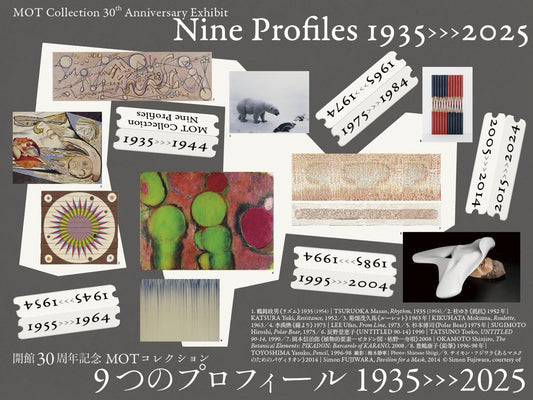 清澄白河の魅力　～30周年を迎えた東京都現代美術館～