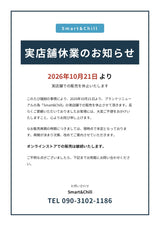【重要】実店舗販売休止についてご報告